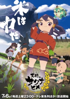 انمي Tensui no Sakuna-hime الحلقة 10 مترجمة