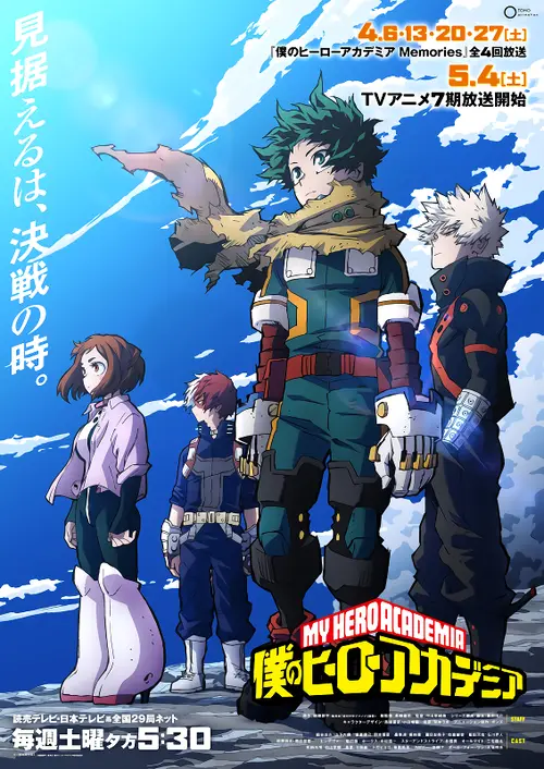 انمي Boku no Hero Academia 7th Season الحلقة 18 مترجمة