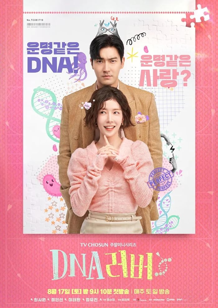 مسلسل حبيب الحمض النووي DNA Lover الحلقة 1