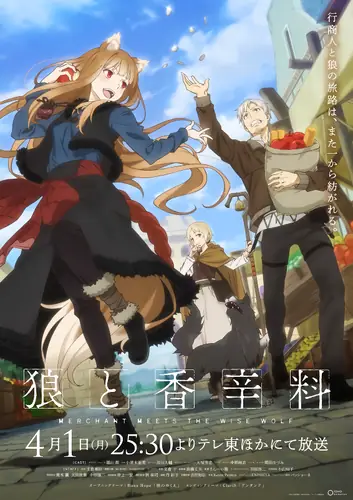 انمي Ookami to Koushinryou: Merchant Meets the Wise Wolf الحلقة 24 مترجمة