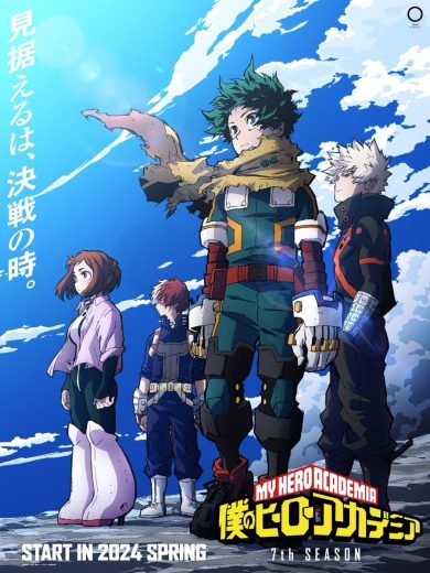 انمي Boku no Hero Academia الموسم السابع الحلقة 19 مترجمة