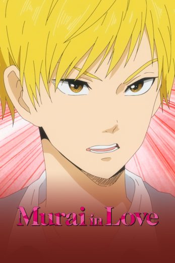 انمي Murai in Love الحلقة 4 مترجمة