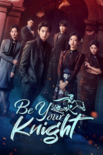 مسلسل كُن فارسك Be Your Knight الحلقة 15 مترجمة