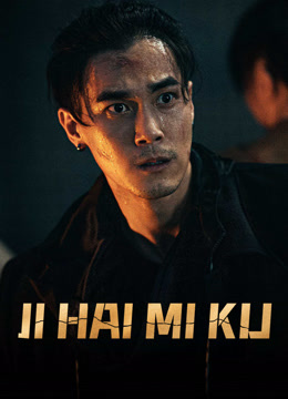 AR - JI HAI MI KU (2024)