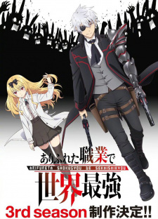 انمي Arifureta Shokugyou de Sekai Saikyou Season 3 الحلقة 1 مترجمة