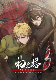 انمي Kami no Tou: Ouji no Kikan الحلقة 15 مترجمة