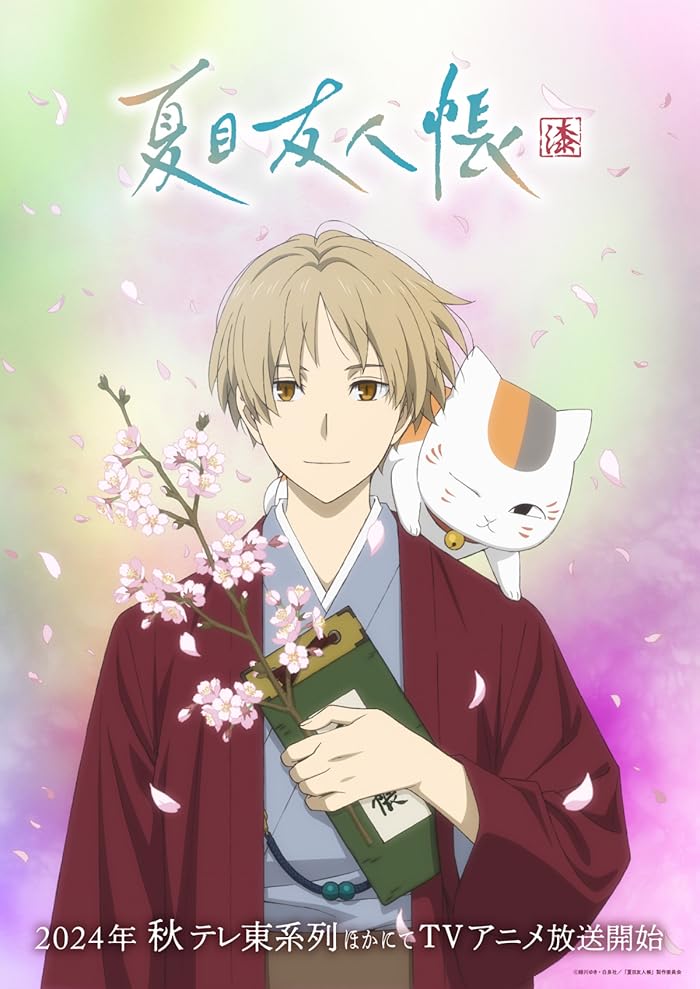 انمي Natsume Yuujinchou Shichi الحلقة 2 مترجمة