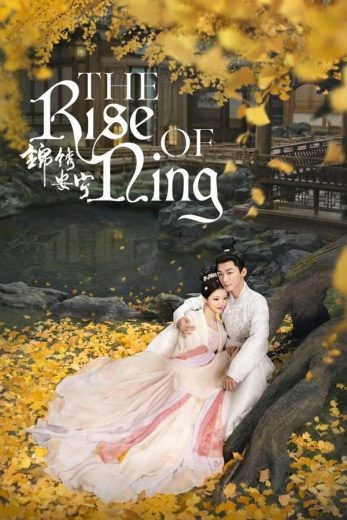 مسلسل نهوض نينغ The Rise of Ning الحلقة 15 مترجمة