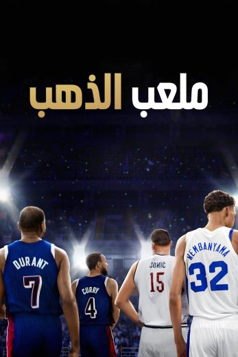 مسلسل Court of Gold الحلقة 1 مترجمة