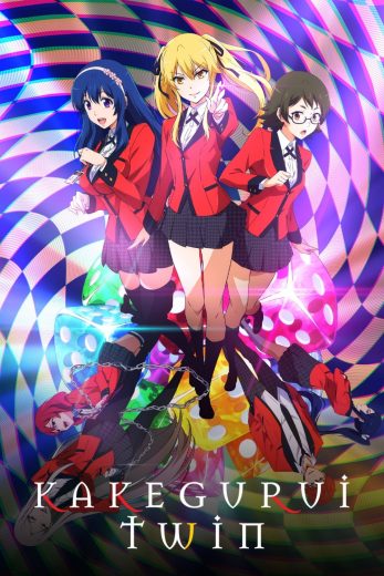 انمي Kakegurui Twin الحلقة 4 مترجمة