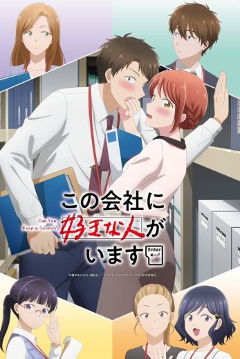 انمي Kono Kaisha ni Suki na Hito ga Imasu الحلقة 1 مترجمة