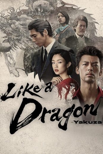 مسلسل Like a Dragon Yakuza الموسم الاول الحلقة 6 مترجمة