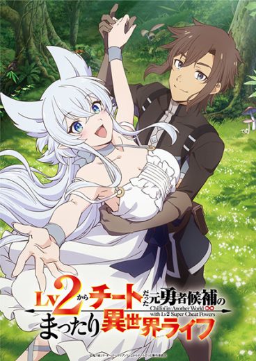 انمي Lv2 kara Cheat datta Motoyuusha Kouho no Mattari Isekai Life الحلقة 10 مترجمة