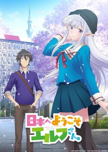 انمي Nihon e Youkoso Elf-san الحلقة 4 مترجمة