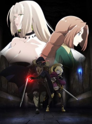 انمي Nozomanu Fushi no Boukensha الحلقة 11 مترجمة