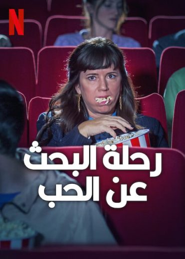 مسلسل Envious الموسم الثاني الحلقة 9 مترجمة