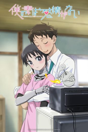 انمي Boku no Tsuma wa Kanjo ga nai الحلقة 1 مترجمة