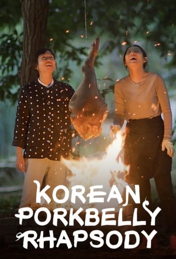 مسلسل Korean Pork Belly Rhapsody الحلقة 2 الاخيرة مترجمة