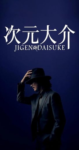 فيلم Jigen Daisuke 2023 مترجم