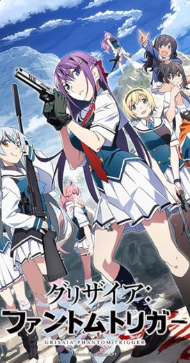 انمي Grisaia: Phantom Trigger الحلقة 1 مترجمة