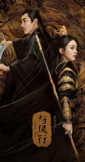 مسلسل أسطورة شين لي The Legend of Shen Li الحلقة 29 مترجمة