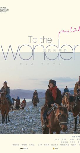 مسلسل الي العجب To the Wonder الحلقة 8 مترجمة