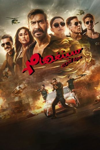 مشاهدة فيلم Singham Again 2024 مترجم