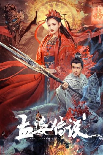 مشاهدة فيلم The Legend of Meng Po 2024 مترجم