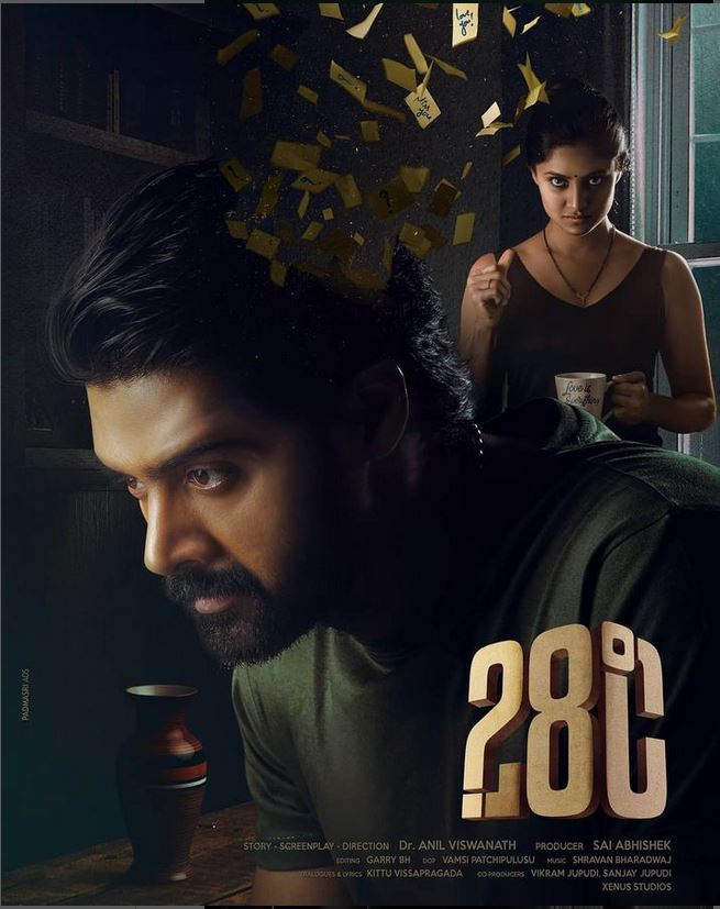 فيلم 28Degree Celsius 2025 مترجم
