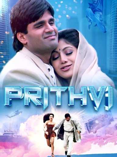فيلم Prithvi 1997 مترجم