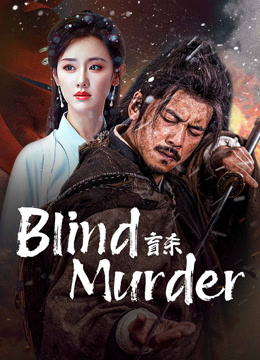 مشاهدة فيلم Blind Murder 2025 مترجم