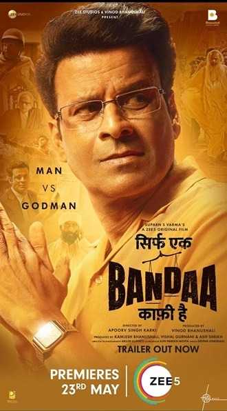 فيلم Sirf Ek Bandaa Kaafi Hai 2023 مترجم