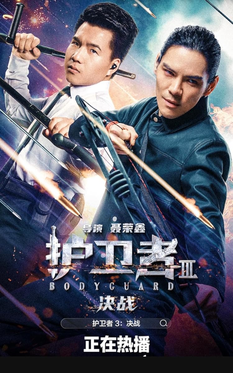 مشاهدة فيلم Bodyguard 3 2025 مترجم