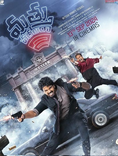 فيلم Mathu Vadalara 2 2024 مترجم