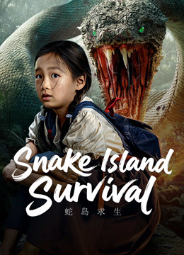 مشاهدة فيلم Snake Island Survival مترجم