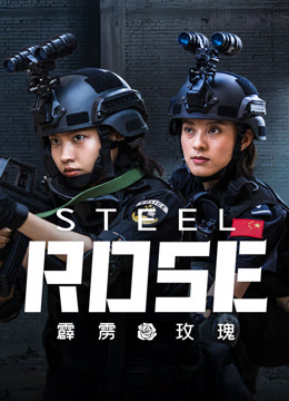 مشاهدة فيلم Steel Rose 2025 مترجم