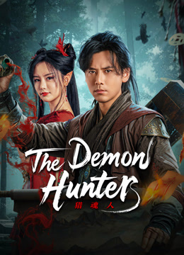 مشاهدة فيلم The Demon Hunter 2025 مترجم