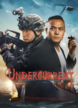 مشاهدة فيلم Undercurrent مترجم