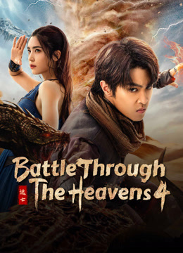 مشاهدة فيلم Battle Through the Heavens: 4 مترجم