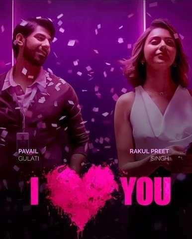 فيلم I Love You 2023 مترجم
