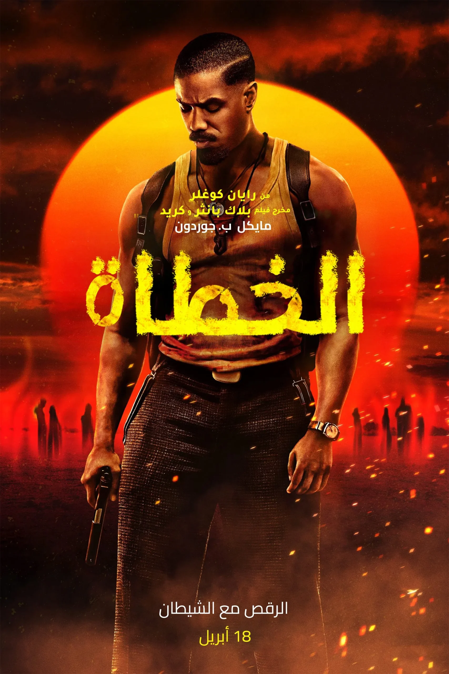 مشاهدة فيلم Sinners 2025 مترجم