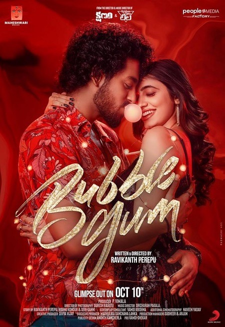 فيلم Bubblegum 2023 مترجم