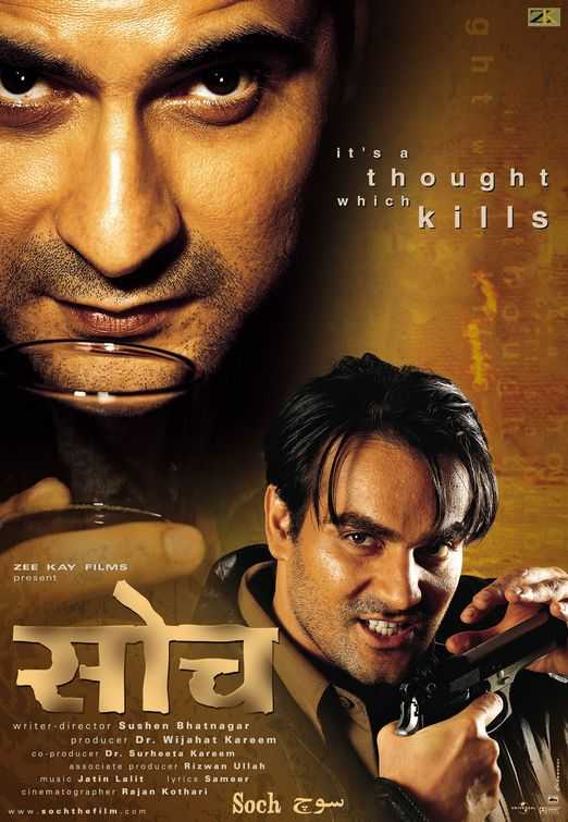فيلم Soch 2002 مترجم