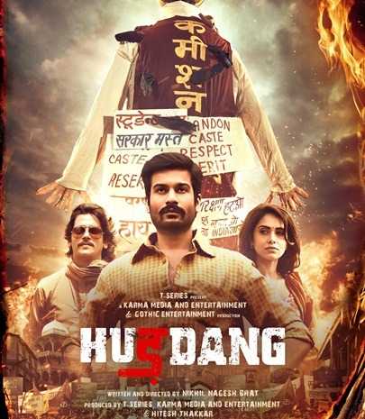 فيلم Hurdang 2022 مترجم