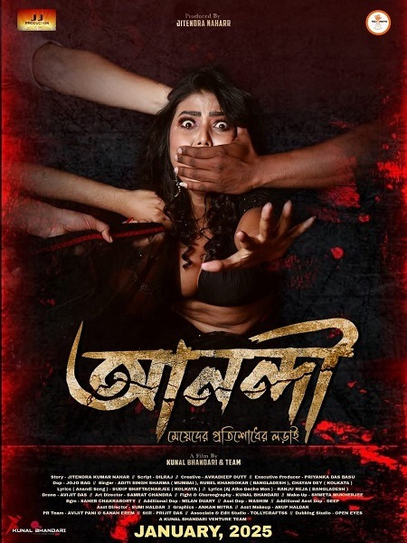 فيلم Anandi: Meyeder Protishodher Larai 2025 مترجم