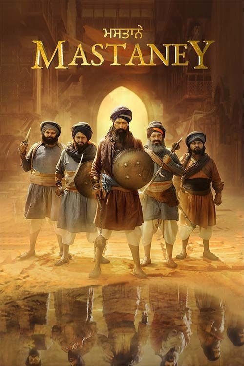 فيلم Mastaney 2023 مترجم