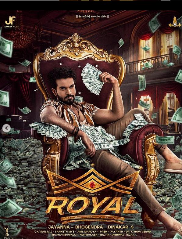 فيلم Royal 2025 مترجم