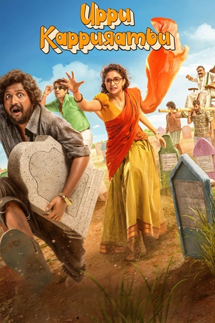 فيلم Uppu Kappurambu 2025 مترجم