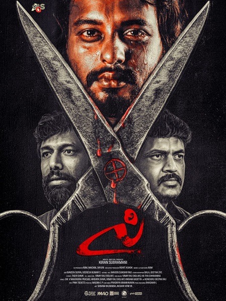 فيلم C 2024 مترجم